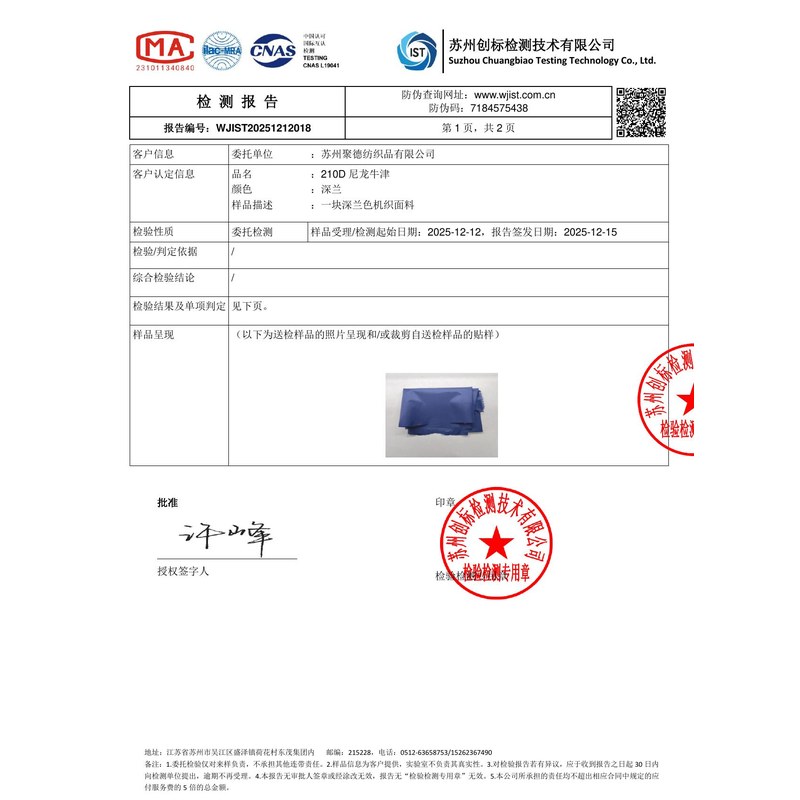 蒋场镇旗帜颜色的潘通色匹配与色差控制：从色卡到成品的对色要点